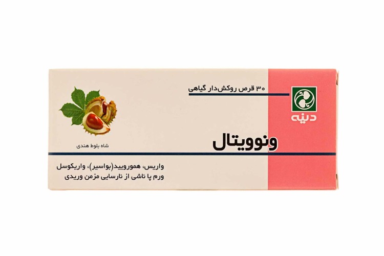 قرص گیاهی ونوویتال دینه